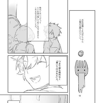 ［FGO］その手をとらない
