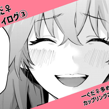 鯖ぐだ ツイログ③