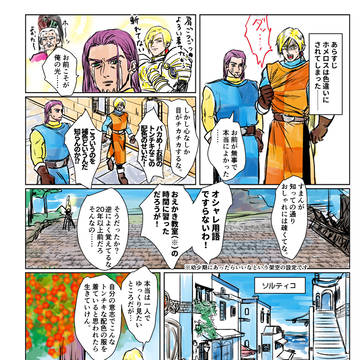 色違いの鷲
