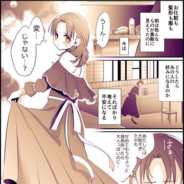 フェリアネ漫画+お品書き