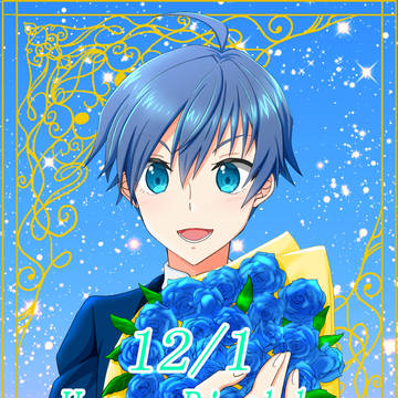 秀お誕生日！