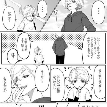 ドラマイ真ワカ漫画＋α