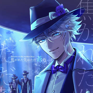 【アズ監1/22 22:00〜】焦がれた先はただ蒼色【小説】