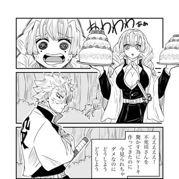 お祝いの日も一悶着
