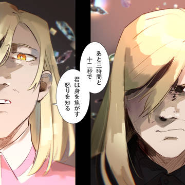 ドッペル押し問答