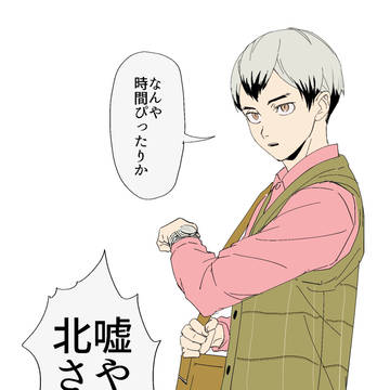 稲荷崎多めなHQまとめ