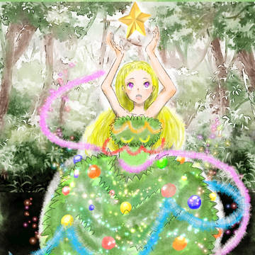 クリスマスツリーに憧れて
