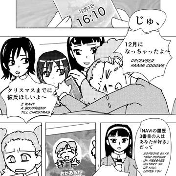Girls [Dec 1]