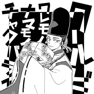 【WEB再録】⑦雪本