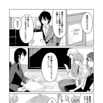 P秀漫画（既婚者P←秀）