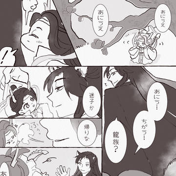 忘羨1p漫画