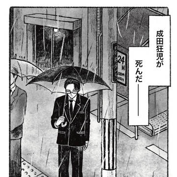 雨に誓う