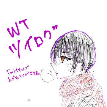 らくがき