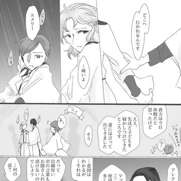 【ピクPTg】ひかりのきみよ【アランロドの円環】