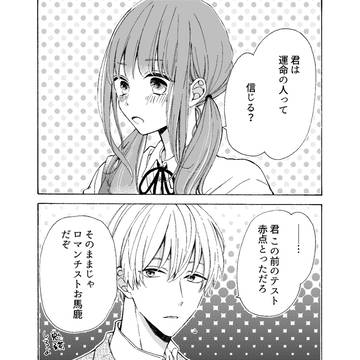 創作まんが