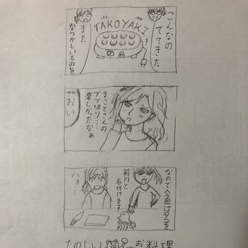 Still Sick 落書き