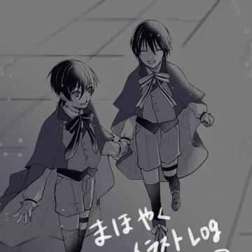 まほやくLOG②