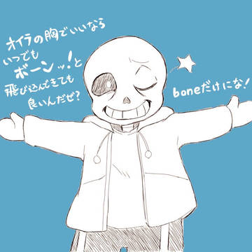 骨兄弟