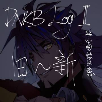 DNKB LOG 01