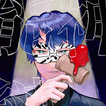 能神縺