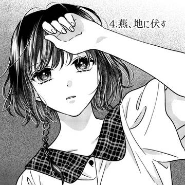 【うちよそ】蝙蝠と燕の高い空４