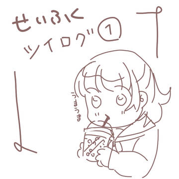 制服絵ツイログその①
