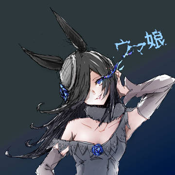 ウマ娘1