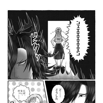 典さに応援まんが