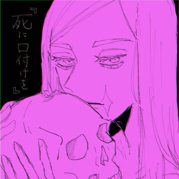 むさん