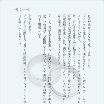ワンライ「フリー」