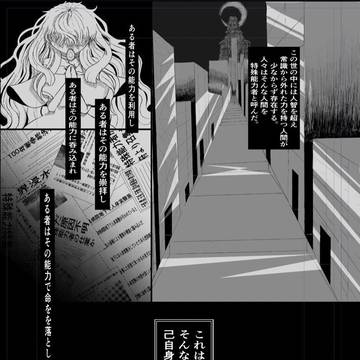 終始Resist