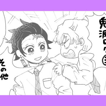 鬼滅log③