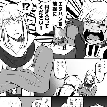 光エス ツイログ2