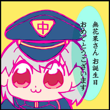 勘解由小路無花果誕生祭2021