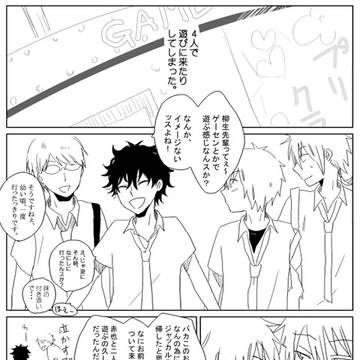 ブン赤と8と2