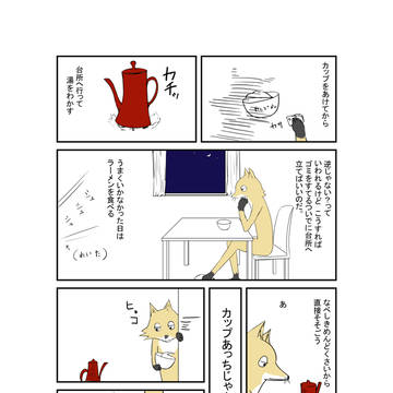 眠れぬ夜は麺を食べる