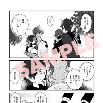 12/4無配サンプル