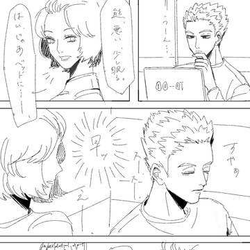 村上10番隊マンガ