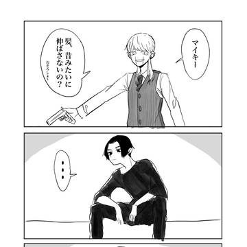 東リべまとめ2