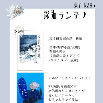 12/12 内緒のサマリー お品書き