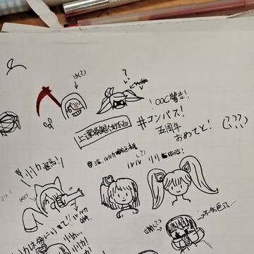 授業中の落書き