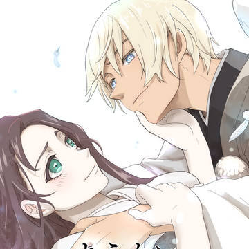 12/12妖怪パロ新刊(あむあず)