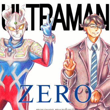 ultra雑誌風