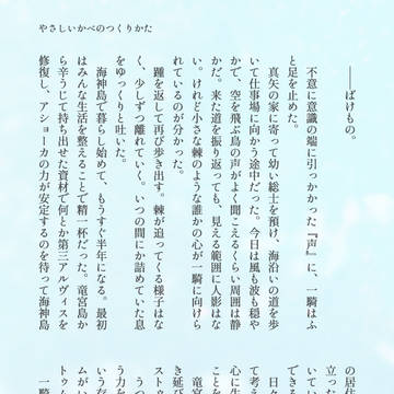 画像SSログ9