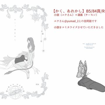 12/12チェカレオ新刊サンプル【かく、あれかし】