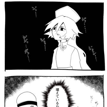 忍耐△