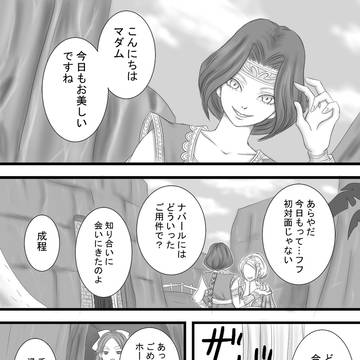【イグホ】イーグルとジェシカがめっちゃ邪魔してくる話