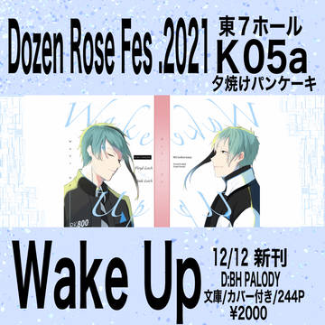 【12/12】気まぐれキノコハンティング【お品書き】