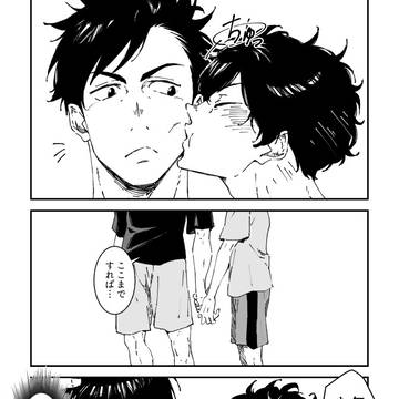 【灼カバ】片緒漫画詰め