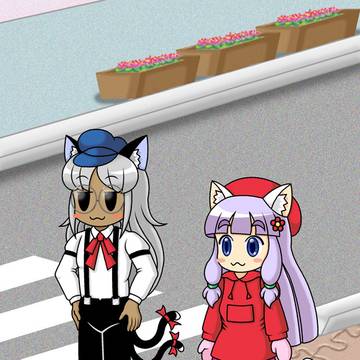街ぶらするネコマタ二人